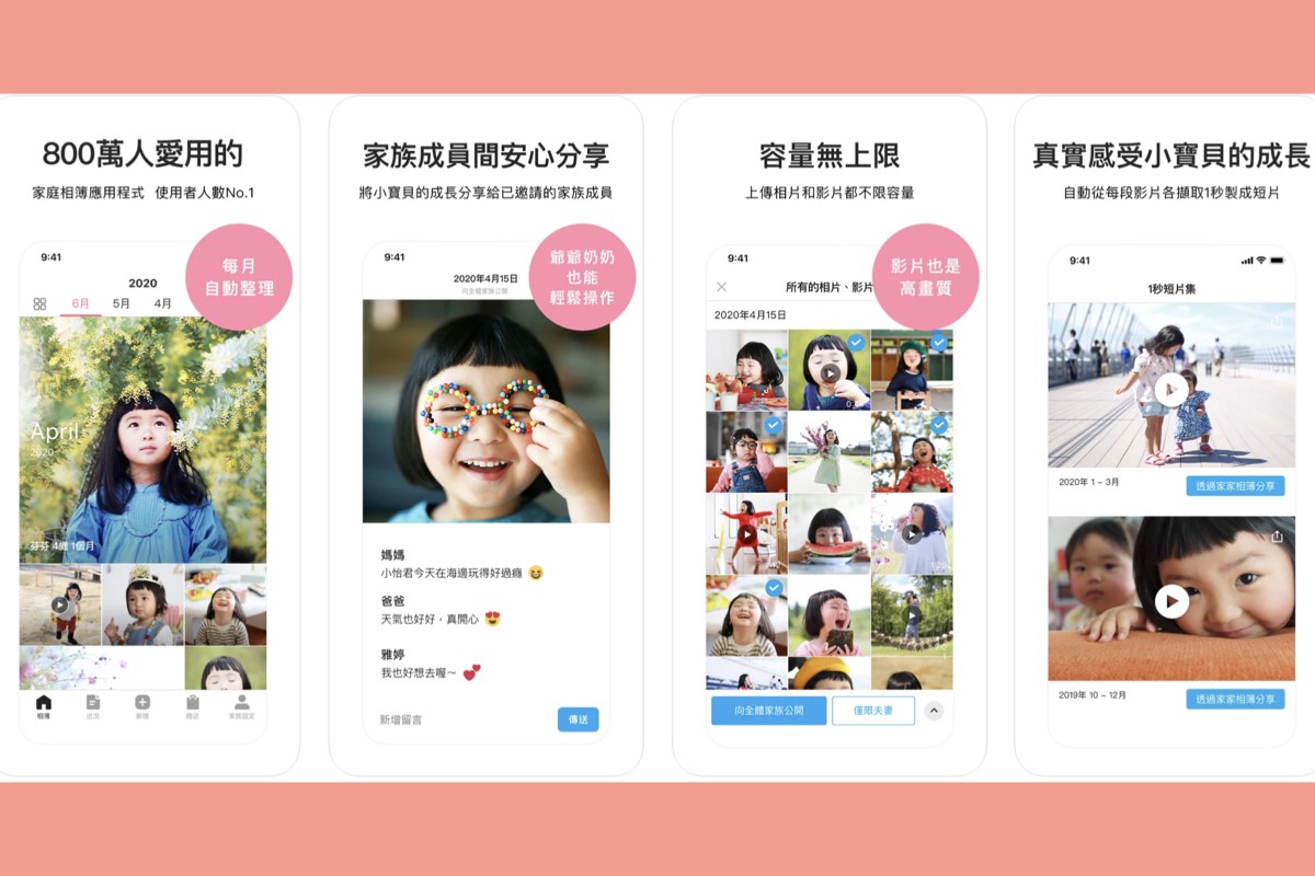 不願錯過小寶貝成長的每一刻 推薦5款好用育兒app保存珍貴紀錄 Heho親子