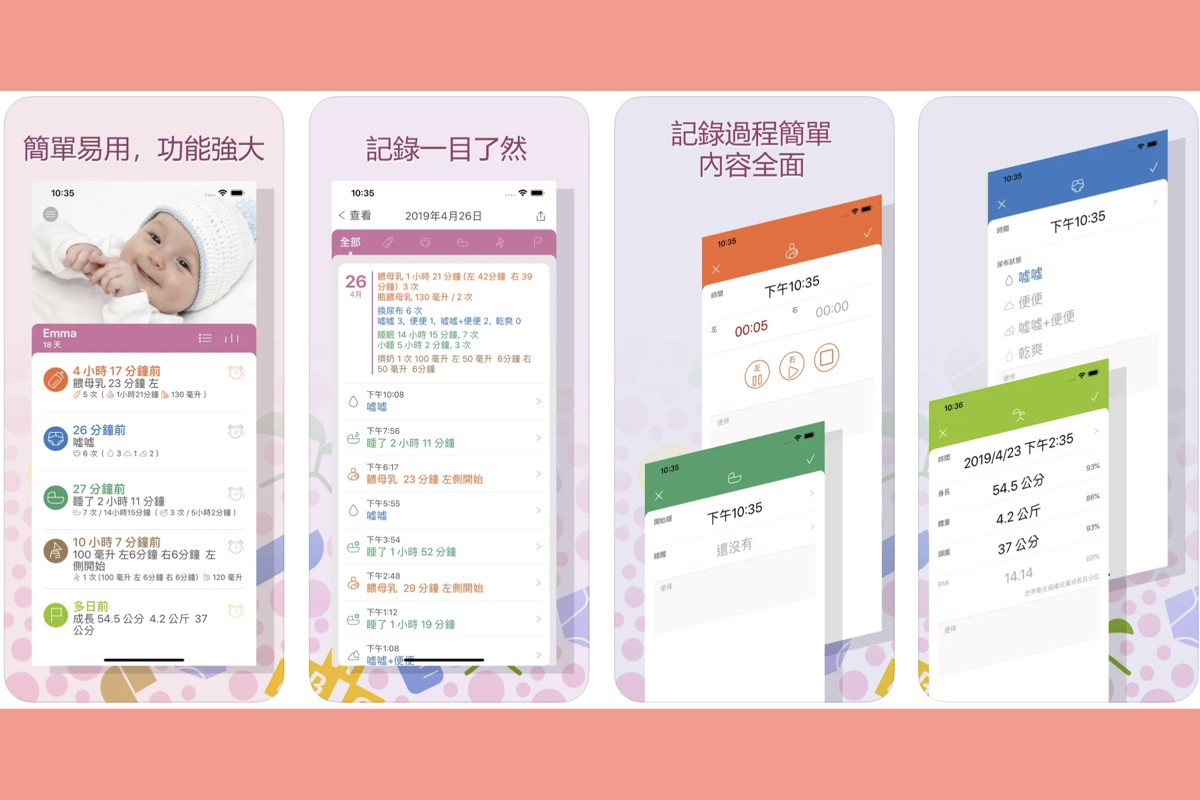 不願錯過小寶貝成長的每一刻 推薦5款好用育兒app保存珍貴紀錄 Heho親子