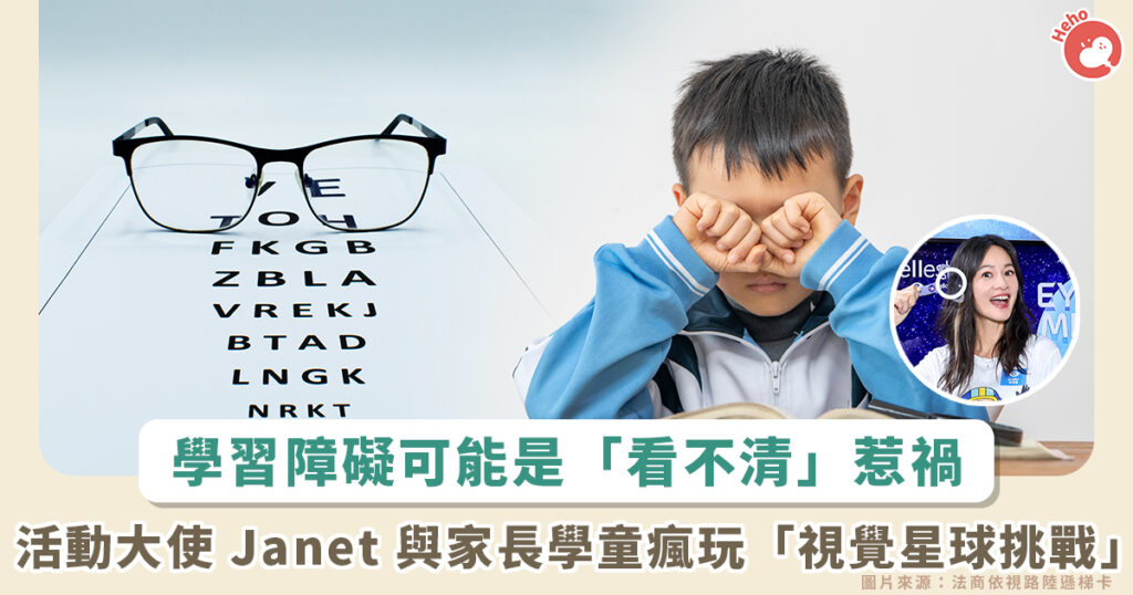 Janet 自曝曾被懷疑學習障礙！竟是因為 1 狀況惹禍