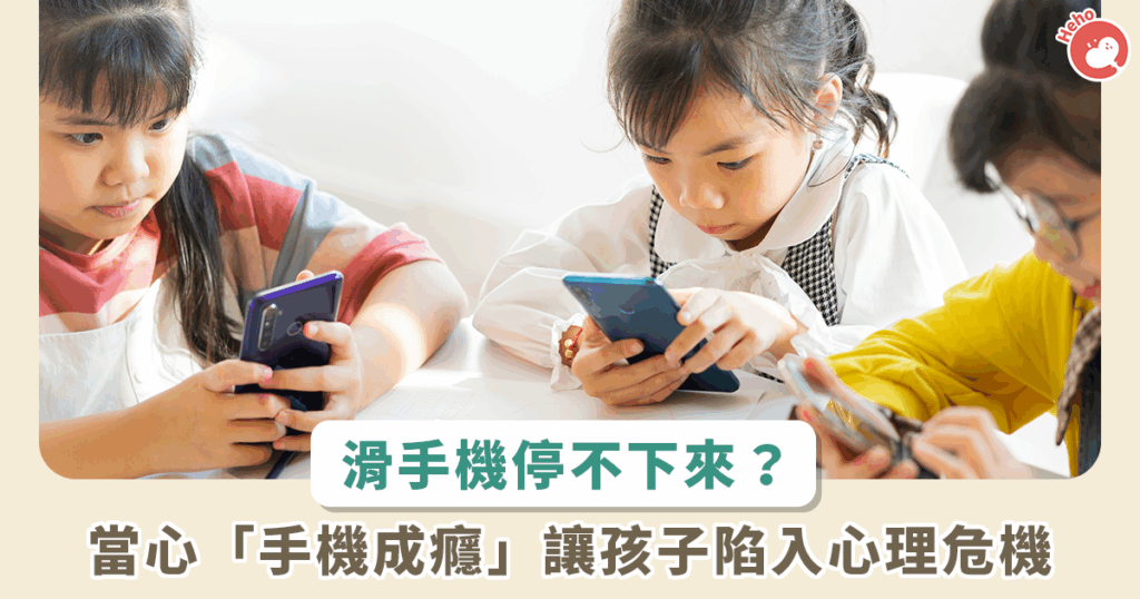使用時間非關鍵！研究指手機成癮青少年自殺風險高